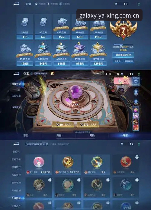 亚星v3.2下载更新 亚星v3.2下载更新完整指南:登录修复、历史回退与新入口操作手册