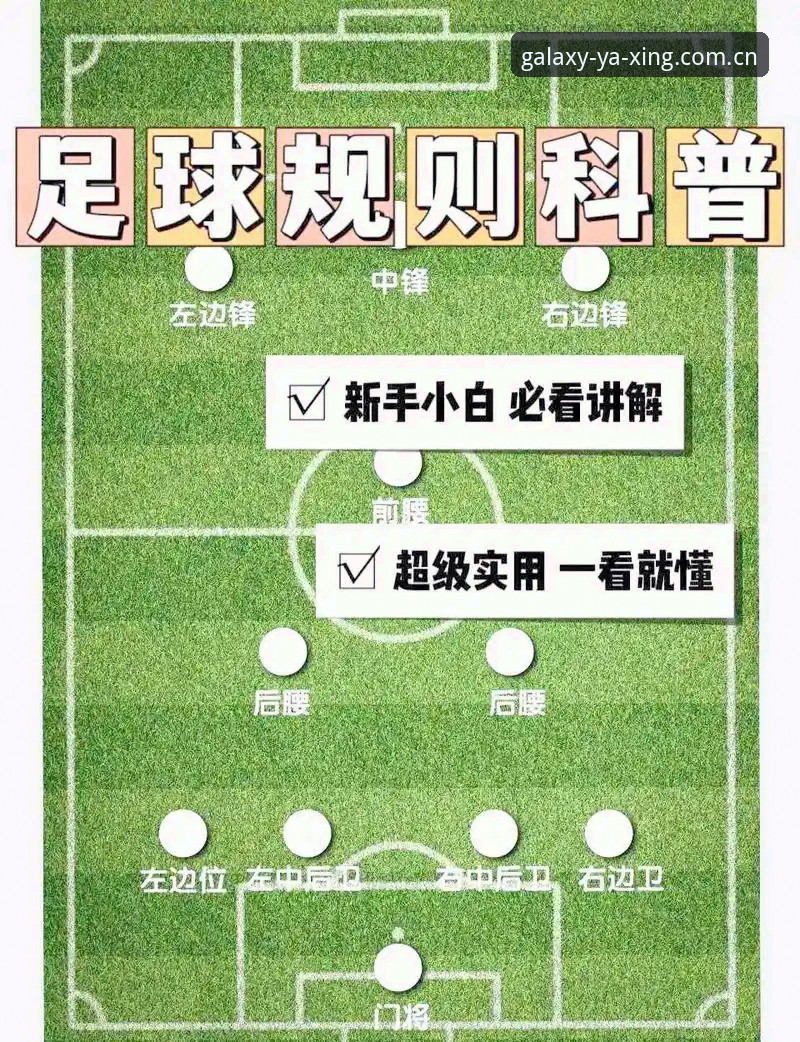新手必看：如何在亚星体育平台看懂米雷蒂转会传闻里的门道